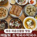 통메밀국수 이미지