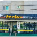 윤가네흑돼지대패삼겹살제주함덕흑돼지 | 윤가네흑돼지대패삼겹살 함덕해수욕장맛집제주 흑돼지의 진한 풍미를 즐긴 후기
