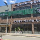 육미향 파주직영점 이미지