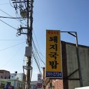 밀양국밥 이미지