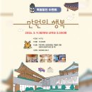 진흥종합시장 | [제기동 가볼만한 곳] 한방진흥센터 : 마사지 / 족욕 / 박물관 관람 후기