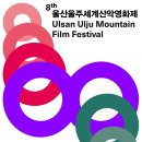 울산착한여행