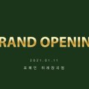 포메인 위례창곡점 네이버블로그