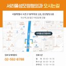 서리풀성모정형외과의원 이미지