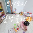 해피아이병원 | 대구칠곡 토키토키발달클리닉 해피아이병원 언어치료 후기