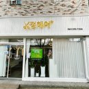 [정헤어#] 아중리 미용실 후기 -남자컷 / 남자펌 / 남자다운펌