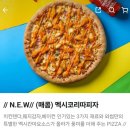 피자와썹 이미지