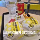 노브랜드버거 대구율하점 | SKT T멤버십 7월 VIP픽 혜택ㅣ노브랜드버거 대구대실점 이용후기