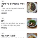 오스테리아 보노 이미지