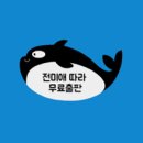 옥외광고물법의 완성