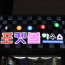 쫑당구장 이미지