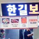 한길마트 이미지