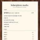 키다리아저씨사진관 이미지