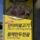남양주 덕소 메밀막국수 맛집 봉평산골메밀촌 막국수와 수육 왕만두까지 내돈내산 후기