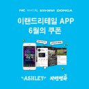 이랜드리테일해운대점 네이버블로그