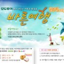 바른여행 이미지