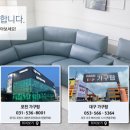 구미가구단지 이미지