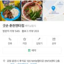 굿손 (춘천엔타점) 이미지