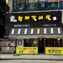 황제갈비살 논현본점 이미지