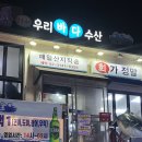 예지수산 이미지