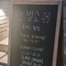 샐러디숭실대점 | 감자스프가 맛있는 상도동 돈카츠 가게 벌소 다녀왔어