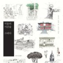 시간을 그리다 이미지