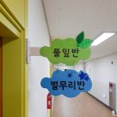 강덕초병설유치원 이미지