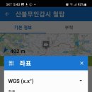 산불감시철탑 이미지
