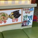 용가리분식 이미지