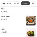많을다족발
