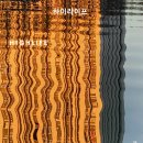 하이라이프 이미지