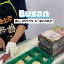 퇴근길도매수산 네이버블로그