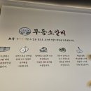 무등소갈비 율량점 이미지