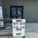 고골로 | 경기도 하남 가구단지 쇼룸 쇼파 방문 구매후기