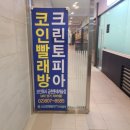 크린토피아금천롯데