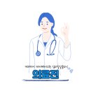미래아이마디메디의원 심리발달클리닉 - 원장
