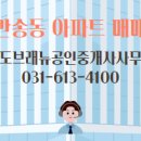 꿈에그린공인중개사사무소 이미지