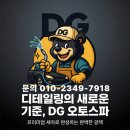 하이엔드캠핑카 | ✨ DG오토스파 ✨ 이티밴 캠핑카 광택 디테일링 양주 옥정 세차 양주 옥정 손세차 양주 세차장 추천 후기