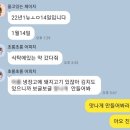 WR(서울특별시 강동구)-[고덕로]-하-26 | 신입일기 D+26 밀접접촉자 가족 발생, 강동구 임시선별검사소 pcr 검사 후기