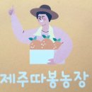 따봉농장 이미지