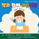 도란도란 책놀이(6세) 이미지