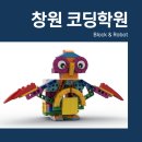 블록앤로봇 이미지