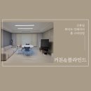 거제커텐홈인테리어