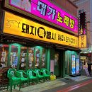 돼지특별시 이미지