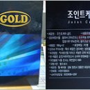 조인트케어 이미지