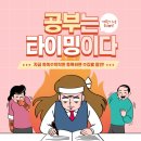 쏙쏙학원