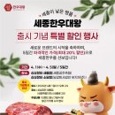 세종한우 이미지