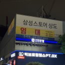 빅브로짐상도점 | 노량진인이 추천하는 상도동 최고의 헬스장 ‘빅브로짐상도점’