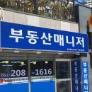 매니저공인중개사사무소 이미지