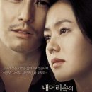머리속의 지우개도 잊지 못하는 사랑_영화[내머리속의 지우개]후기